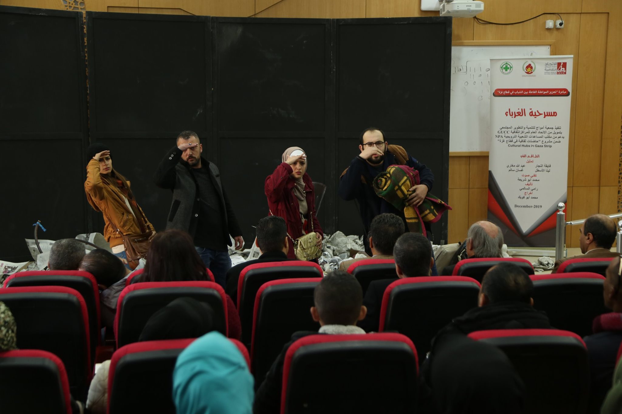 تعزيز المواطنة الفاعلة بين الشباب