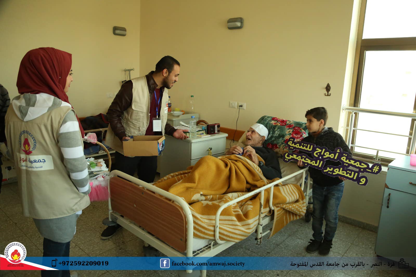 زيارة لمستشفى الوفا للمسنين